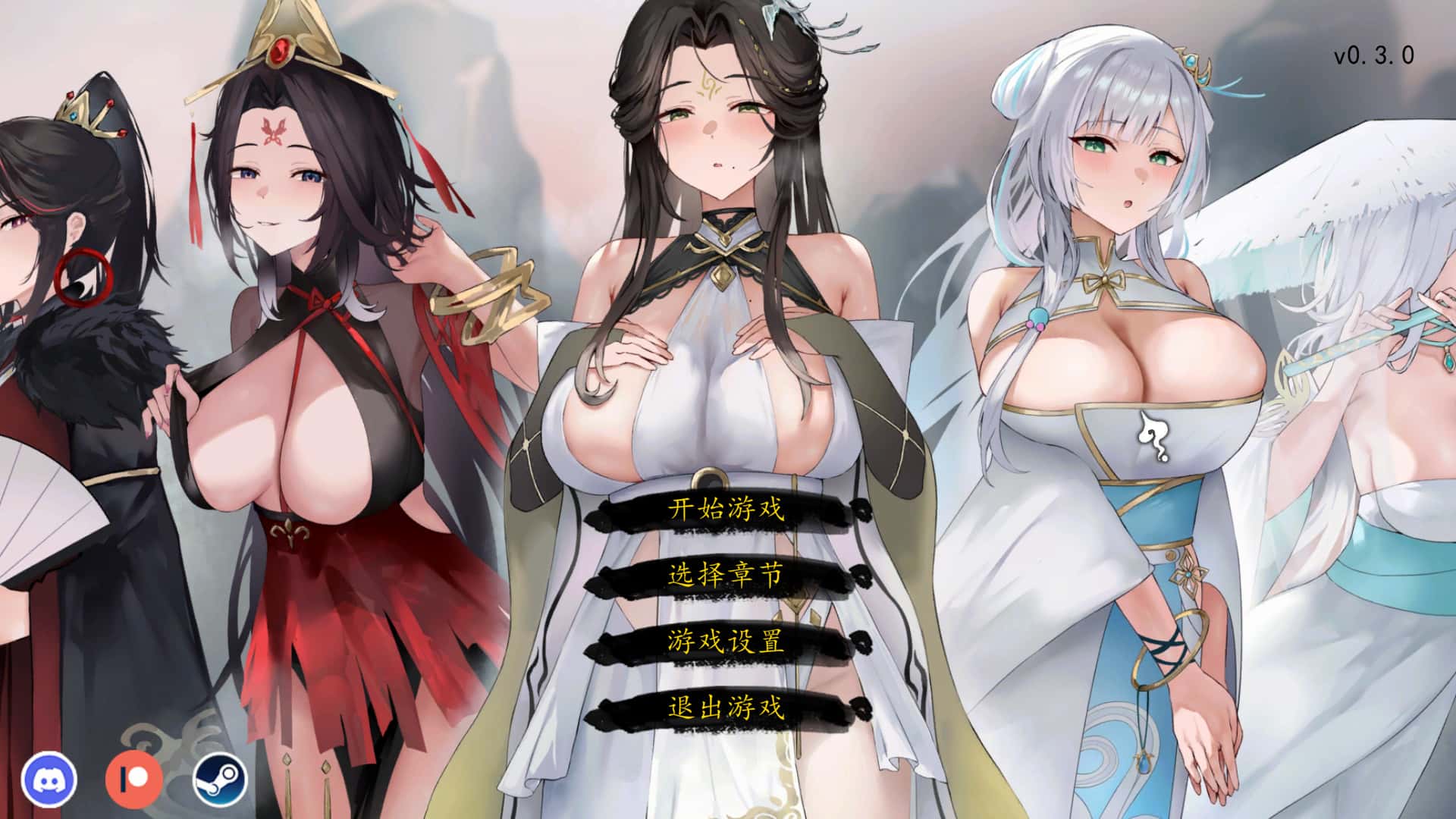 九界之上|v0.30国产仙侠官中无码插画